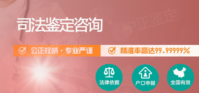 呼和浩特私密亲子鉴定办理条件,