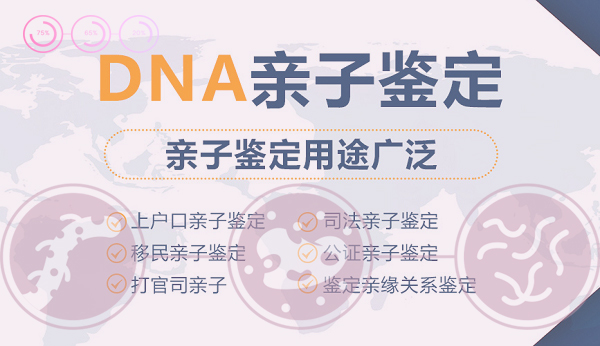 呼和浩特产前亲子鉴定机构结果需要多久,呼和浩特孕期亲子鉴定详细流程及材料