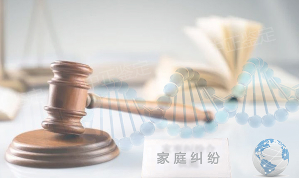 呼和浩特司法亲子鉴定如何做,呼和浩特司法亲子鉴定费用是多少钱 呼和浩特司法亲子鉴定如何做,呼和浩特司法亲子鉴定费用是多少钱