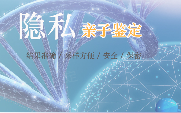 呼和浩特亲子鉴定服务机构在哪儿,呼和浩特亲子鉴定流程是什么 呼和浩特亲子鉴定服务机构在哪儿,呼和浩特亲子鉴定流程是什么