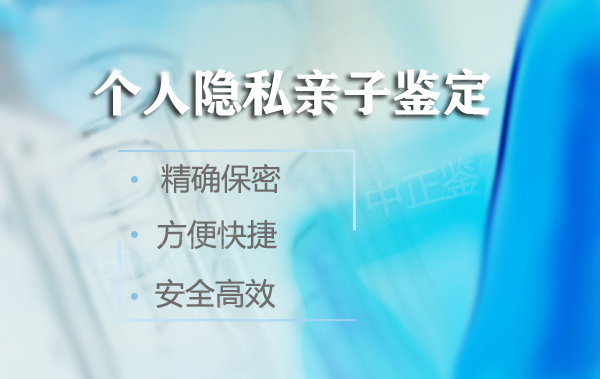 呼和浩特隐私亲子鉴定机构在哪里,