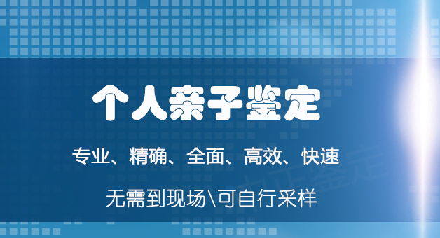 呼和浩特想做隐私亲子鉴定怎么做,呼和浩特想办理隐私亲子鉴定办理的流程