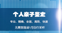 呼和浩特想做隐私亲子鉴定怎么做,呼和浩特想办理隐私亲子鉴定办理的流程 呼和浩特想做隐私亲子鉴定怎么做,呼和浩特想办理隐私亲子鉴定办理的流程