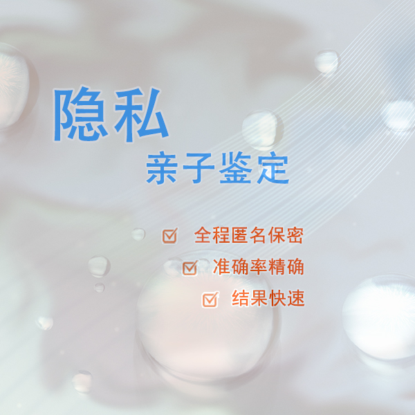 呼和浩特匿名亲子鉴定如何做,呼和浩特隐私亲子鉴定详细流程有什么 呼和浩特匿名亲子鉴定如何做,呼和浩特隐私亲子鉴定详细流程有什么