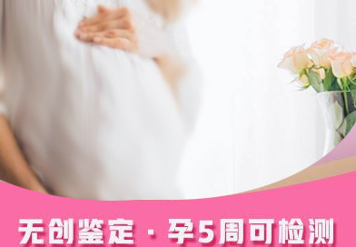 呼和浩特胎儿亲子鉴定流程是怎样的,呼和浩特孕期亲子鉴定机构预约电话 呼和浩特胎儿亲子鉴定流程是怎样的,呼和浩特孕期亲子鉴定机构预约电话