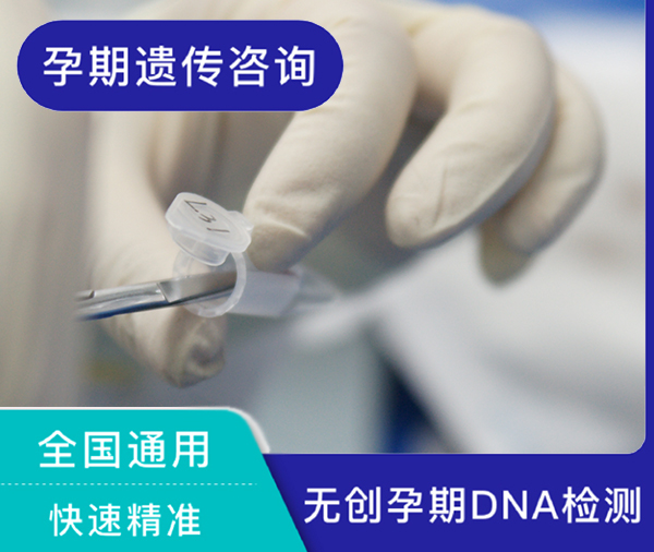 呼和浩特需要如何做孕期亲子鉴定, 呼和浩特需要如何做孕期亲子鉴定,