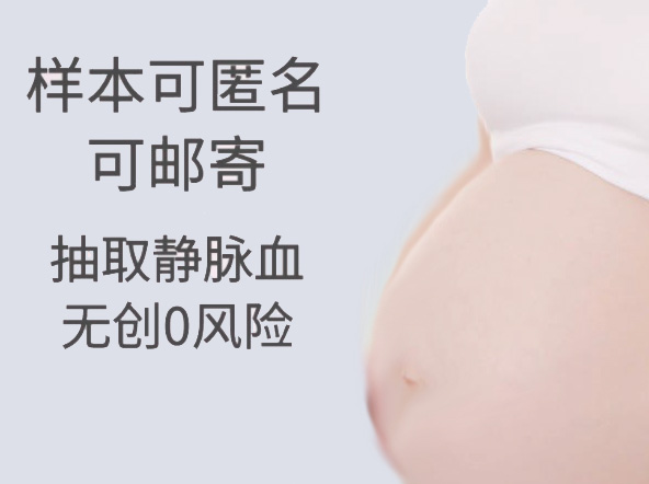呼和浩特怀孕怎么偷偷做血缘检测,呼和浩特孕期亲子鉴定准确吗 呼和浩特怀孕怎么偷偷做血缘检测,呼和浩特孕期亲子鉴定准确吗
