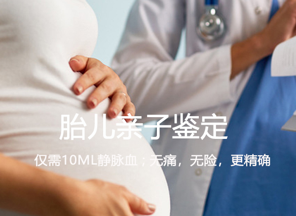 呼和浩特怀孕了需要如何做DNA鉴定,呼和浩特做产前亲子鉴定办理指南