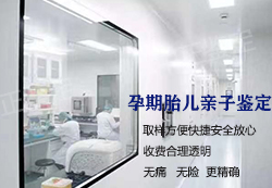 呼和浩特需要如何做孕期亲子鉴定