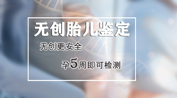 呼和浩特孕期需要怎么做DNA亲子鉴定,呼和浩特孕期DNA亲子鉴定办理的条件