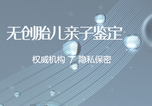 呼和浩特隐私亲子鉴定机构在哪里,